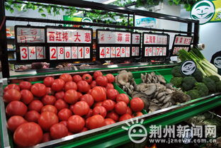 荆州市启动农副产品平价商店建设试点工作